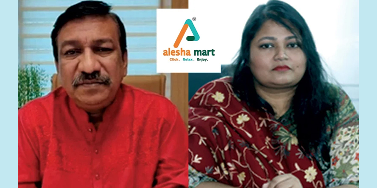 আলেশা মার্টের চেয়ারম্যান ও স্ত্রীর কারাদণ্ড
